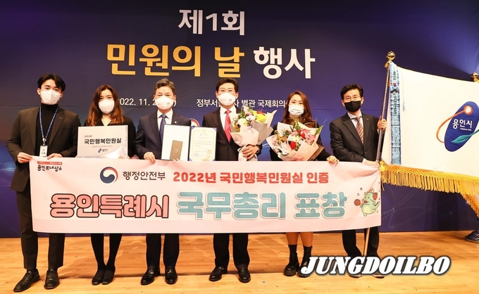 용인특례시, 2022년 국민행복민원실 국무총리 표창 영예