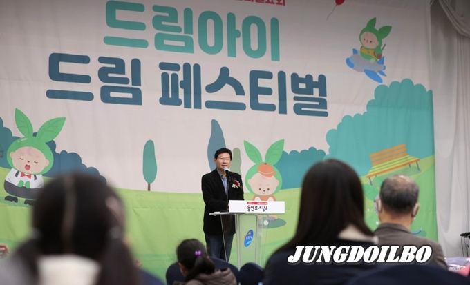 이상일 용인특례시장이 26일 드림스타트 성과발표회 드림아이 드림 페스티벌에 참석해 축사를 하고 있다