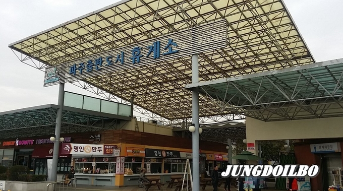 파주출판도시 자유로 휴게소