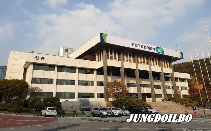 옛 경기도청사