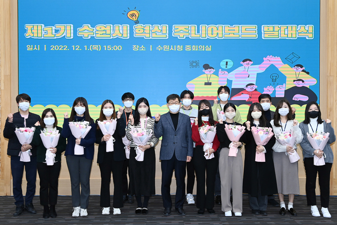 제1기 수원시 혁신 주니어보드 공직자들이 함께하고 있다.