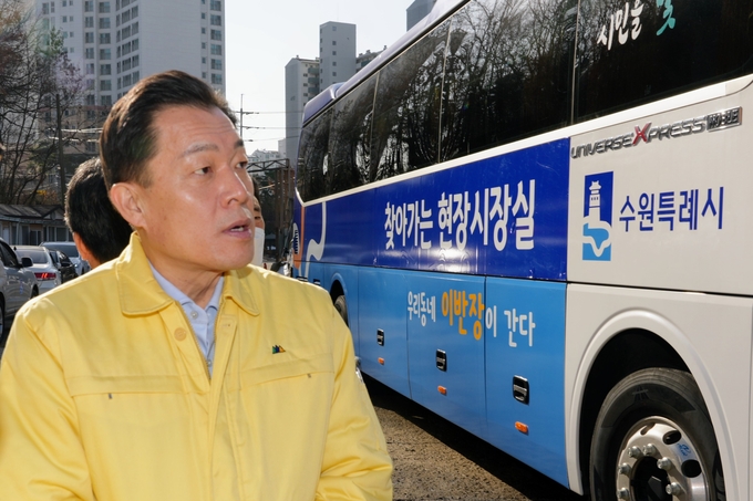 찾아가는 현장시장실 버스에서 내린 이재준 시장.