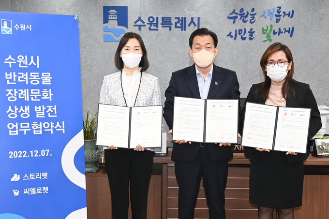 이희옥 씨엘로펫 대표(왼쪽부터), 이재준 수원특례시장, 강선미 스토리펫 대표가 협약 후 기념촬영을 하고 있다.
