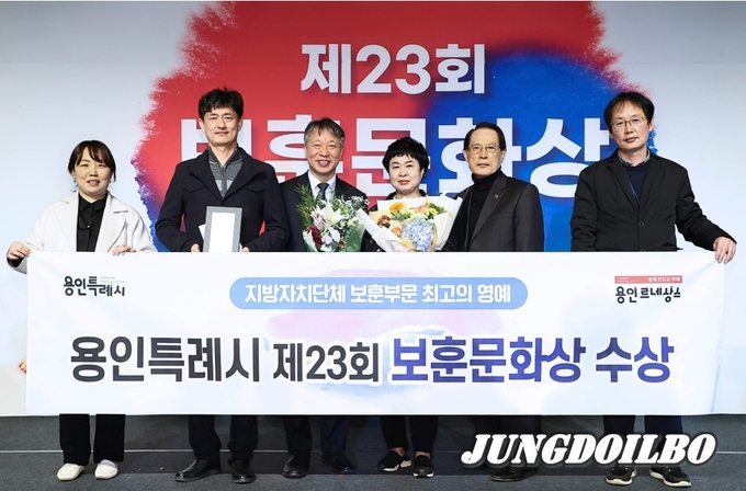 용인특례시가 국가보훈처가 주관하는 제23회 보훈문화상 수상기관으로 선정됐다.