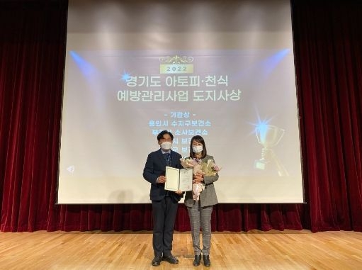 수지구보건소가 경기도 주관 ‘2022년 아토피·천식 예방관리 사업 성과 대회에서 우수기관으로 선정돼 도지사 표창을 수상했다. (수상은 김서연 질병관리팀장)