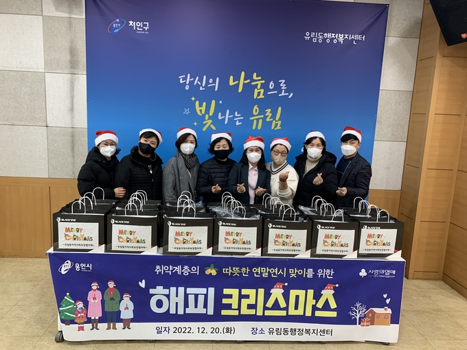 유림동 지역사회보장협의체가 장애인시설에 방한용품을 지원했다
