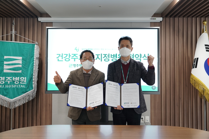 용인시축구센터가 교육생 건강증진과 임직원의 진료 편의를 위해 명주병원과 업무협약을 체결, 박상섭 축구센터 상임이사(사진 왼쪽)와 김준훈 명주병원 행정처장이 기념촬영을 하고 있다.