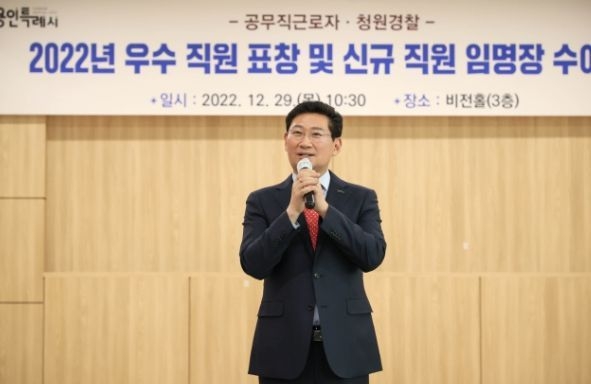 이상일 용인특례시장이 공무직근로자ㆍ청원경찰 2022년 우수 직원 표창 및 신규 직원 임명장 수여식에 참석해 인사말을 하고 있다.