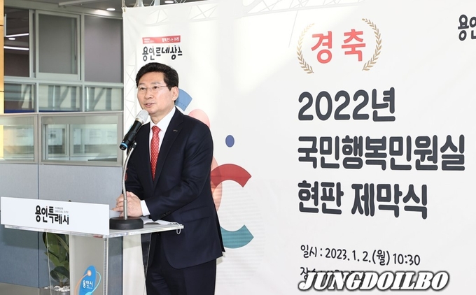 시민 모두가 행복한 민원실, 여기는 용인특례시입니다
