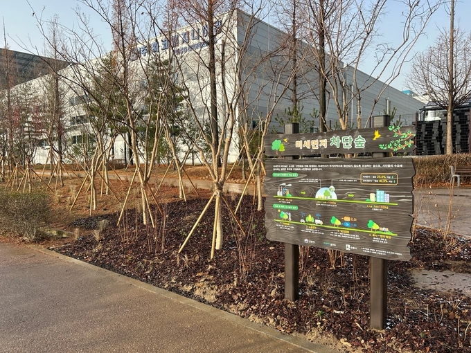미세먼지 차단숲 안내판.