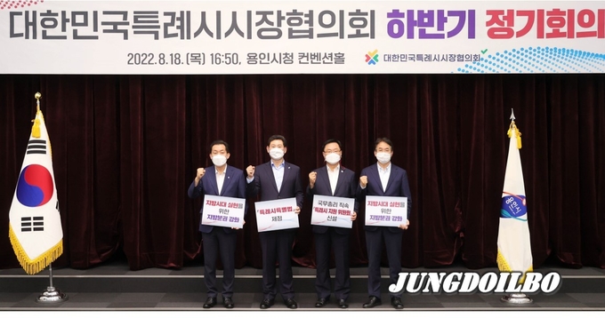 2022년 8월 18일 용인시청 컨벤션홀에서 열린 대한민국특례시시장협의회 정기회의가 끝낸 후 기념촬영을 하고 있다 (왼쪽부터 이재준 수원특례시장 이상일 용인특례시장 홍남표 창원특례시장 이동환 고양특례시장)