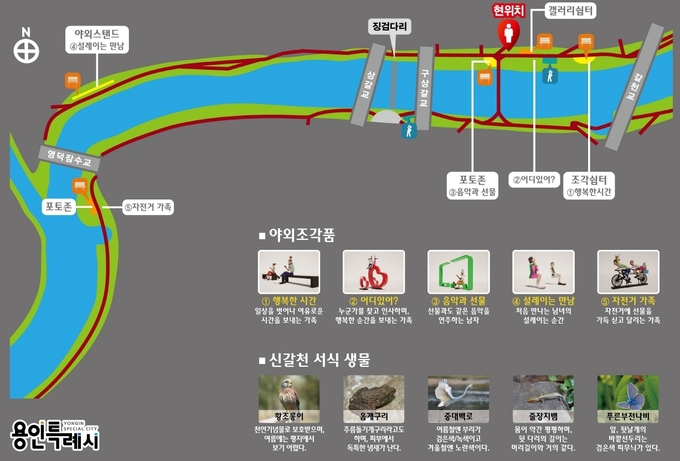 신갈천 친수공간 위치도