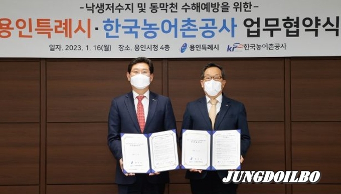 이상일 용인특례시장(왼쪽)이 이병호 한국농어촌공사사장(오른쪽)과 낙생저수지 및 동막천 수해 예방 업무 협약을 맺고 기념촬영을 하고 있다