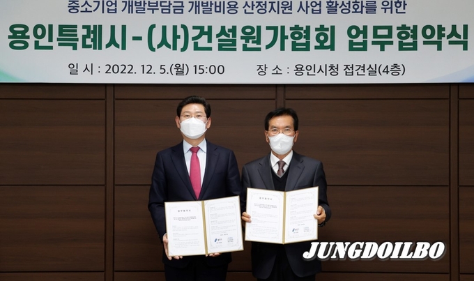 용인특례시는 지난해 (사)건설원가협회와 중소기업 개발부담금 산정지원 업무협약을 맺었다