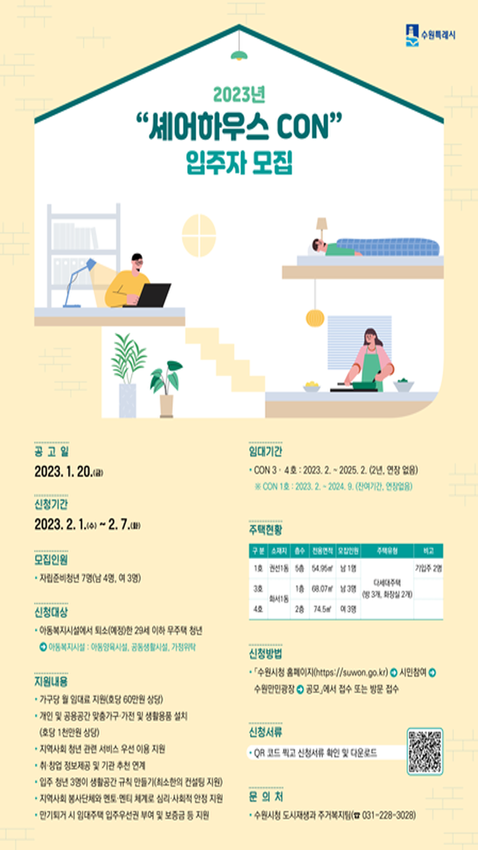 홍보 포스터.