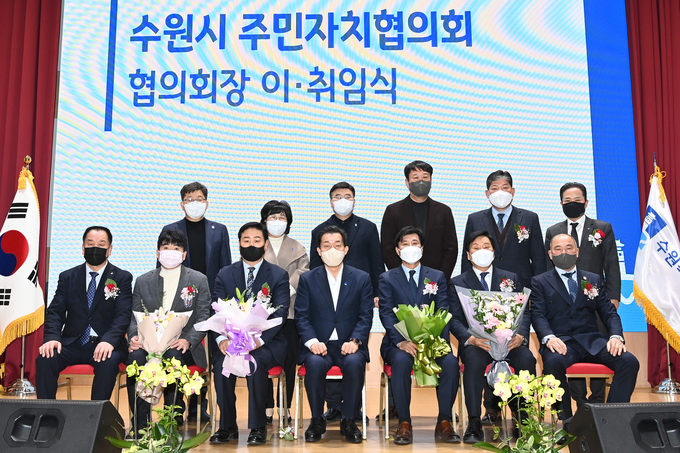 이재준 수원시장(앞줄 가운데), 김범식 신임 회장(앞줄 오른쪽 3번째), 정찬해 전임 회장(앞줄 왼쪽 3번째), 4개 구 구청장 등이 함께하고 있다.
