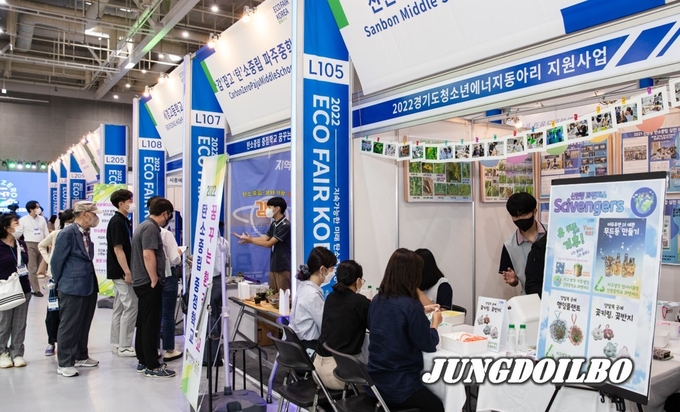 2022 경기환경산업전 행사
