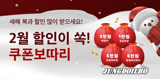 배달특급 2월 쿠폰보따리