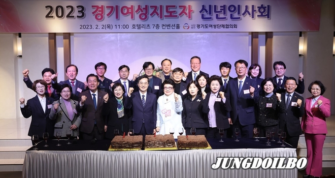 2일 오전 호텔리츠 컨벤션홀에서 김동연 경기도지사와 여성단체 임원, 이재준 수원특례시장, 남경순 경기도의회 부의장, 언론사 대표 등 주요 참석자들이 기념촬영을 하고 있다.