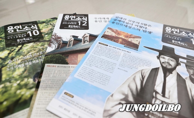 새로 개편한 용인특례시 시정소식지 용인소식