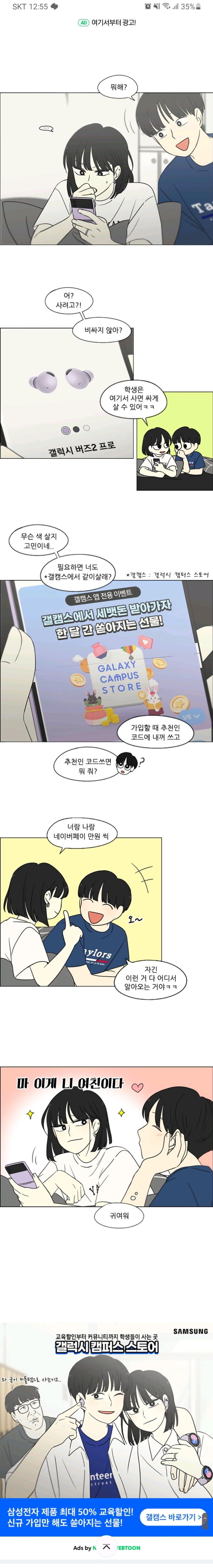 웹툰 샘플