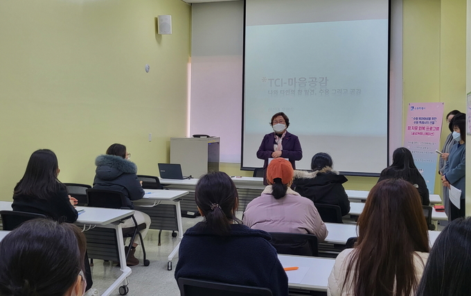 ‘맘 치유 회복 프로그램’에 참여한 시민들이 강의를 듣고 있다.