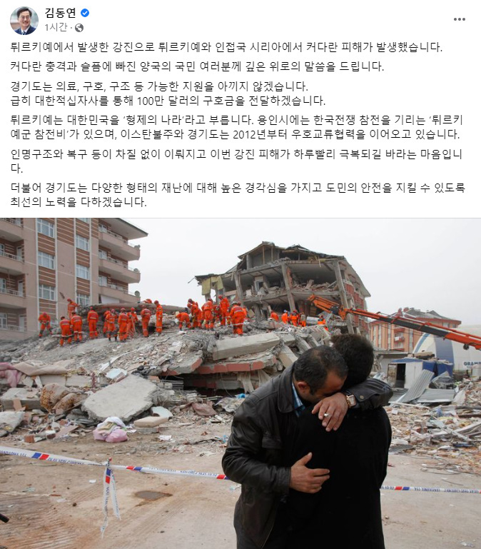 김동연 경기도지사 사회관계망서비스
