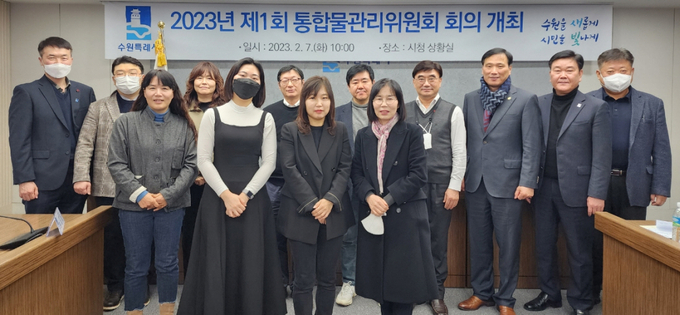 제1회 통합물관리위원회 참석자들이 함께하고 있다.