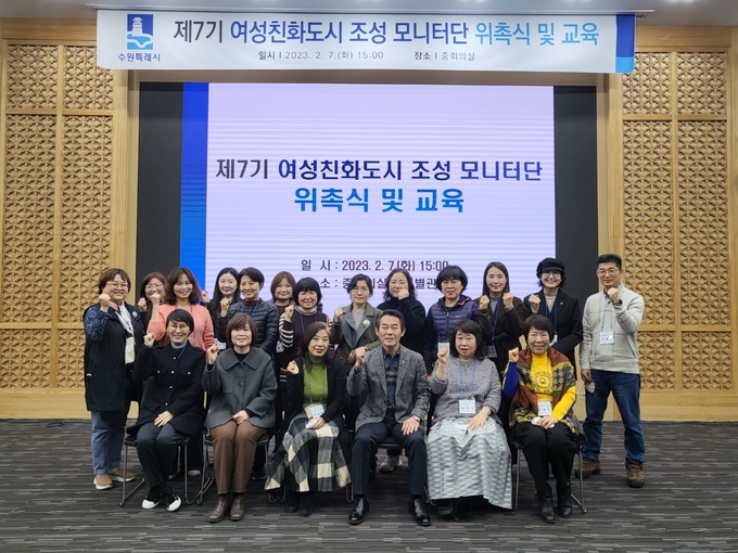제7기 여성친화도시 조성 모니터단 위촉식 후 기념촬영을 하고 있다.