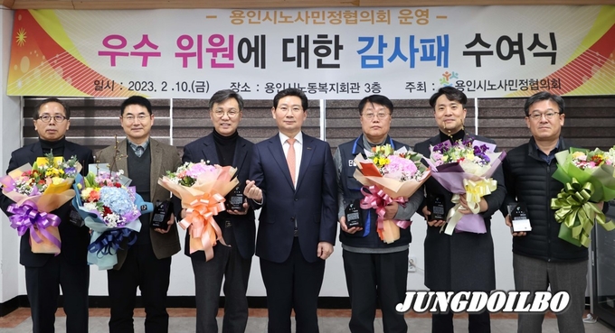이상일 용인특례시장이 노사민정협의회 우수 위원들과 기념 촬영을 하고 있다