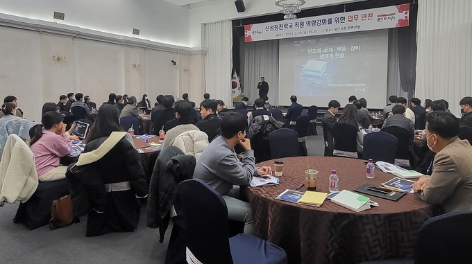 용인특례시가 신성장사업 발굴을 위한 업무연찬회를 진행했다