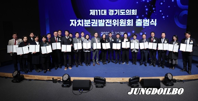 14일 경기도의회 자치분권발전위원회, 상설기구로 새롭게 출범