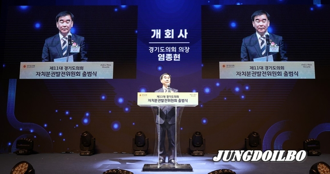 14일 경기도의회 자치분권발전위원회, 상설기구로 새롭게 출범