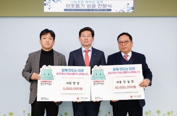 이상일 용인특례시장이 성금을 기탁한 관내 기업 관계자들과 기념촬영을 하고 있다.