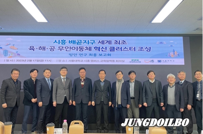 무인이동체 혁신클러스 조성방안마련