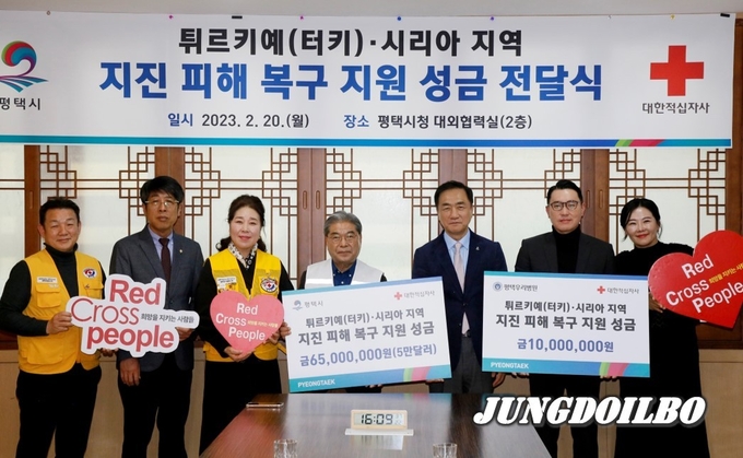 평택시, 튀르키예‧시리아 지진 성금 5만 달러 전달