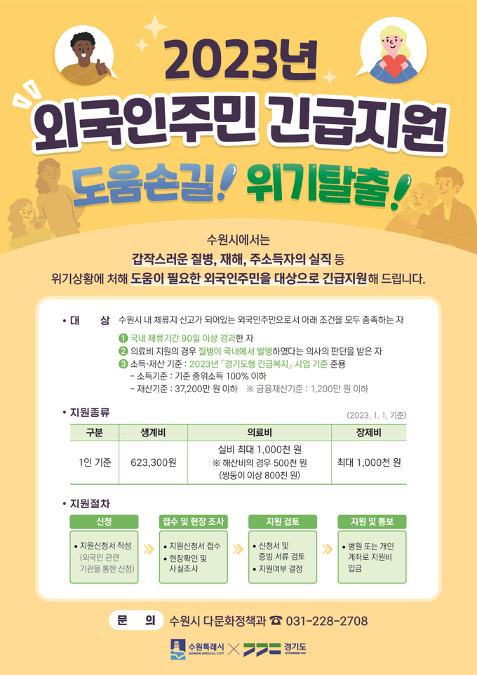 홍보물(한국어,영어,베트남어,중국어)