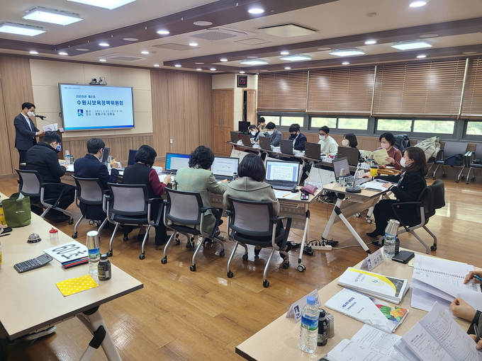 ‘2023년 제2차 수원시보육정책위원회’