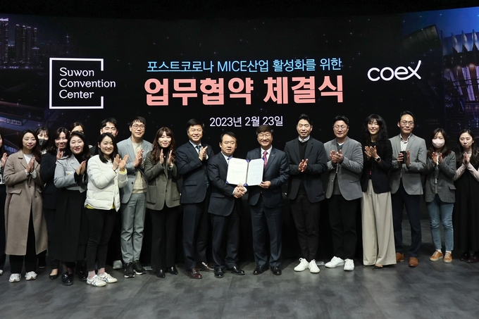 수원컨벤션센터(이사장 이필근)와 코엑스(사장 이동기) 업무 협약