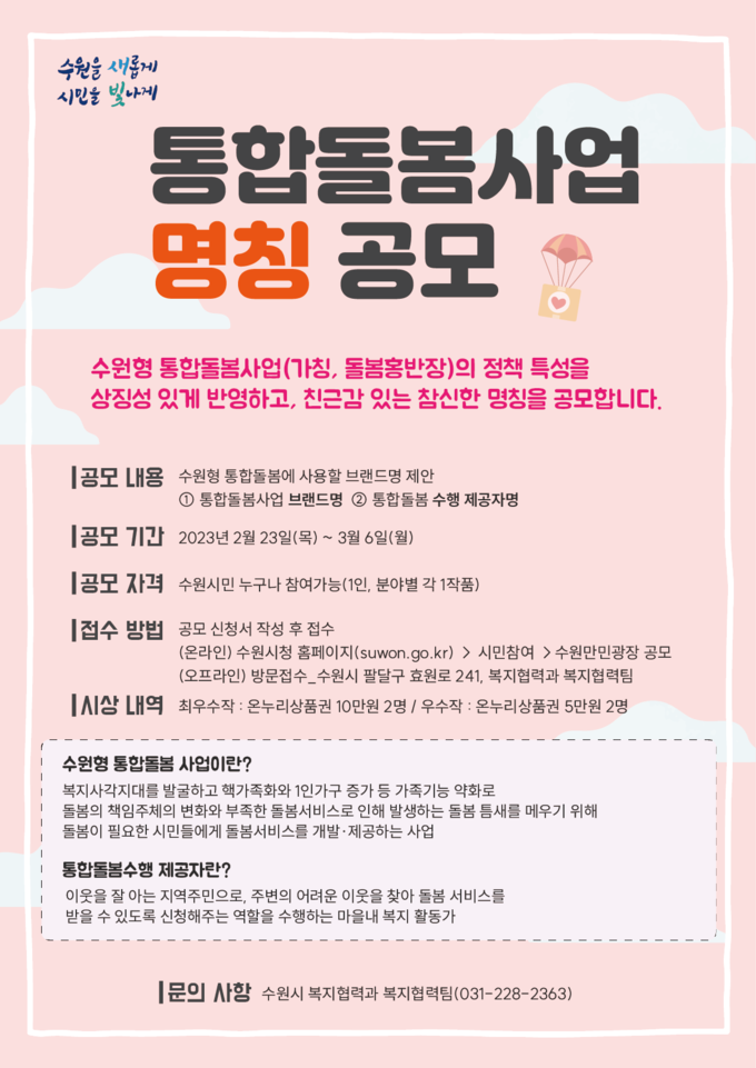 홍보물
