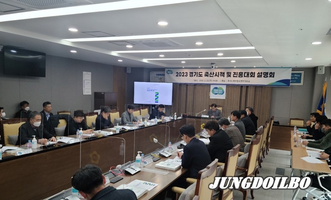 축산시책 설명회_
