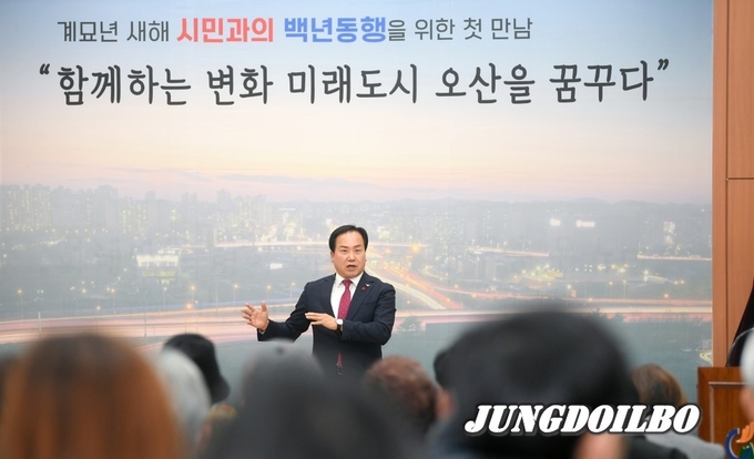 오산시, 시민과 함께‘2023년 계묘년 백년동행 소통한마당