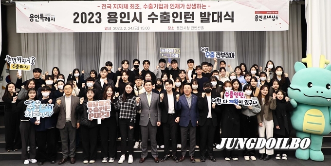 용인특례시, 전국 최초로 수출인턴 67명 위촉…기업 파견 채비