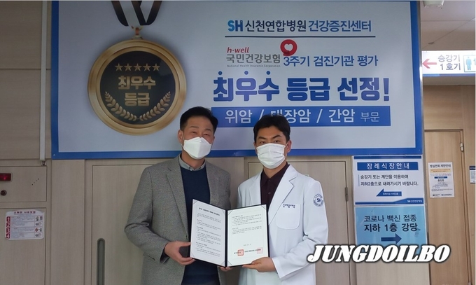 신천연합병원