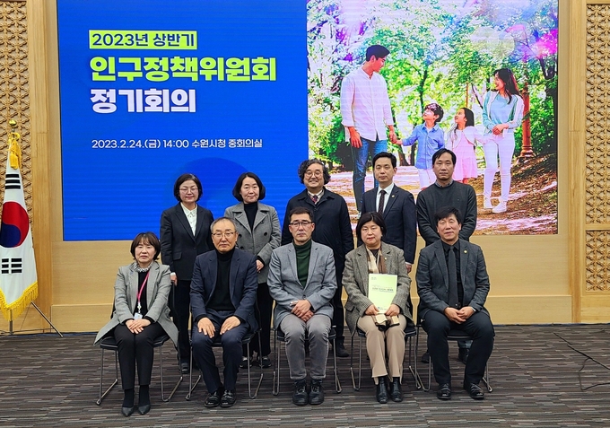 수원시 인구정책위원회 위원들이 회의 후 함께하고 있다.