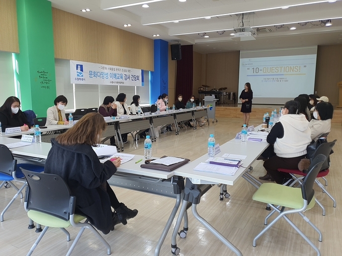 ‘2023. 찾아가는 문화다양성 이해교육 강사 교육’을 진행하고 있다.