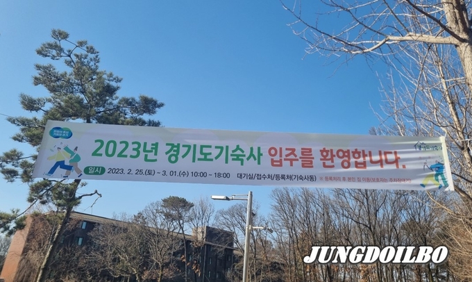 기숙사 플래카드 