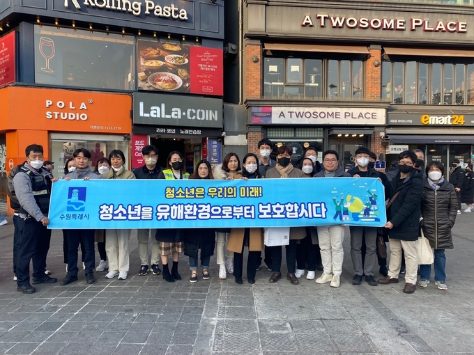 합동점검반이 청소년 선도‧보호 합동 캠페인을 하고 있다.