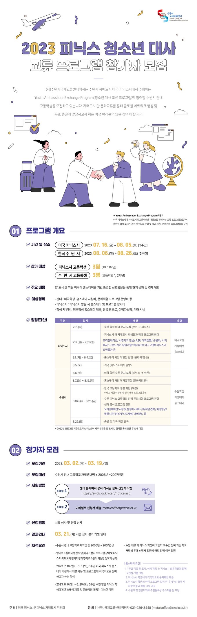 홍보물