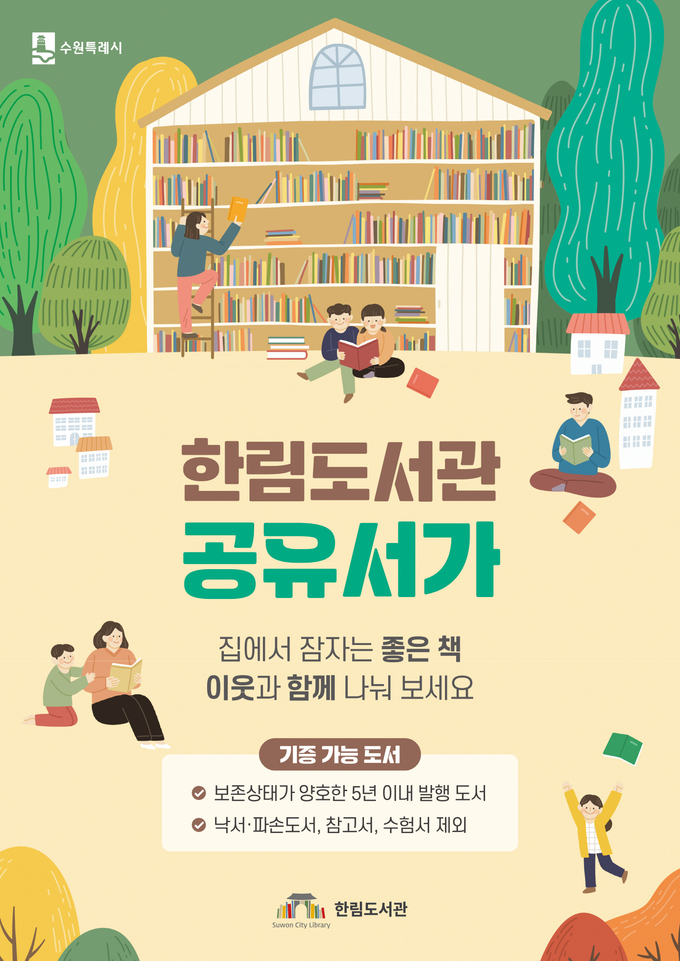 홍보물